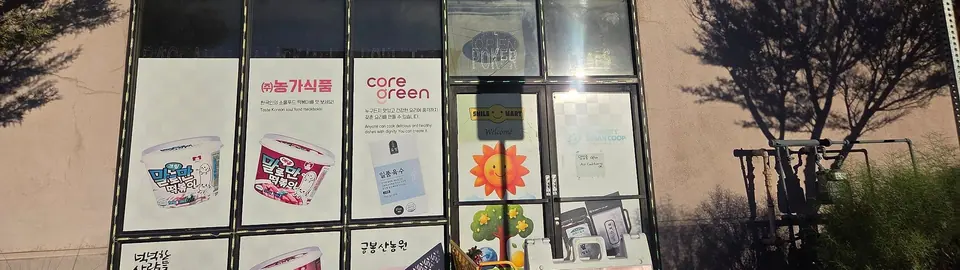 Storefront windows with Korean food posters and the entrance door